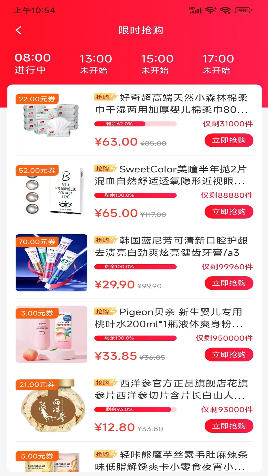 黔惠来软件官方版 截图1