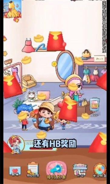 模拟服装店红包版  v1.0
