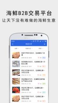 海上鲜 v3.0.5