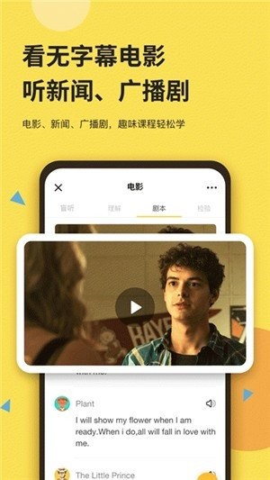 芝士派英语  v0.0.1