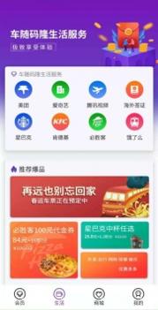 车随码隆 v3.0.5