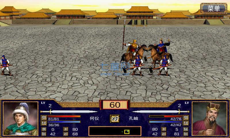 三国群英传 v1.002