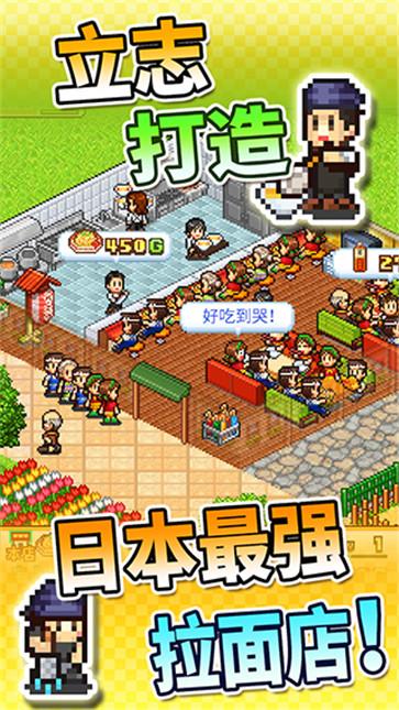 开罗拉面店全国篇  v1.0.9