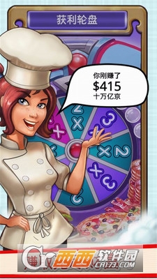餐车王朝游戏