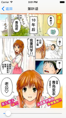 漫画格子  v1.0