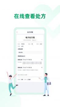 药审欣医生端 v3.2.5