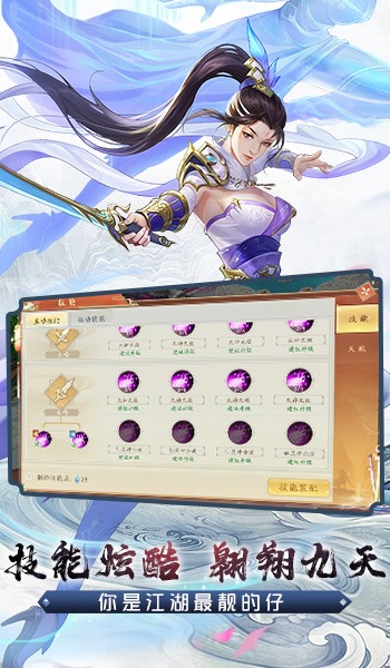 战玲珑2之昆山剑海手游官方版  v3.3.2