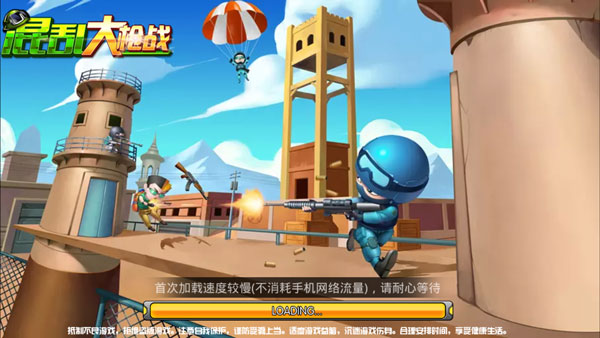 混乱大枪战手机版 v1.0.7.0