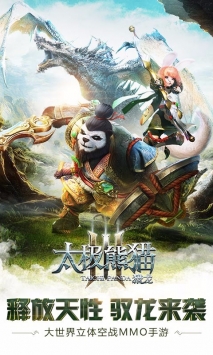 太极熊猫3：猎龙