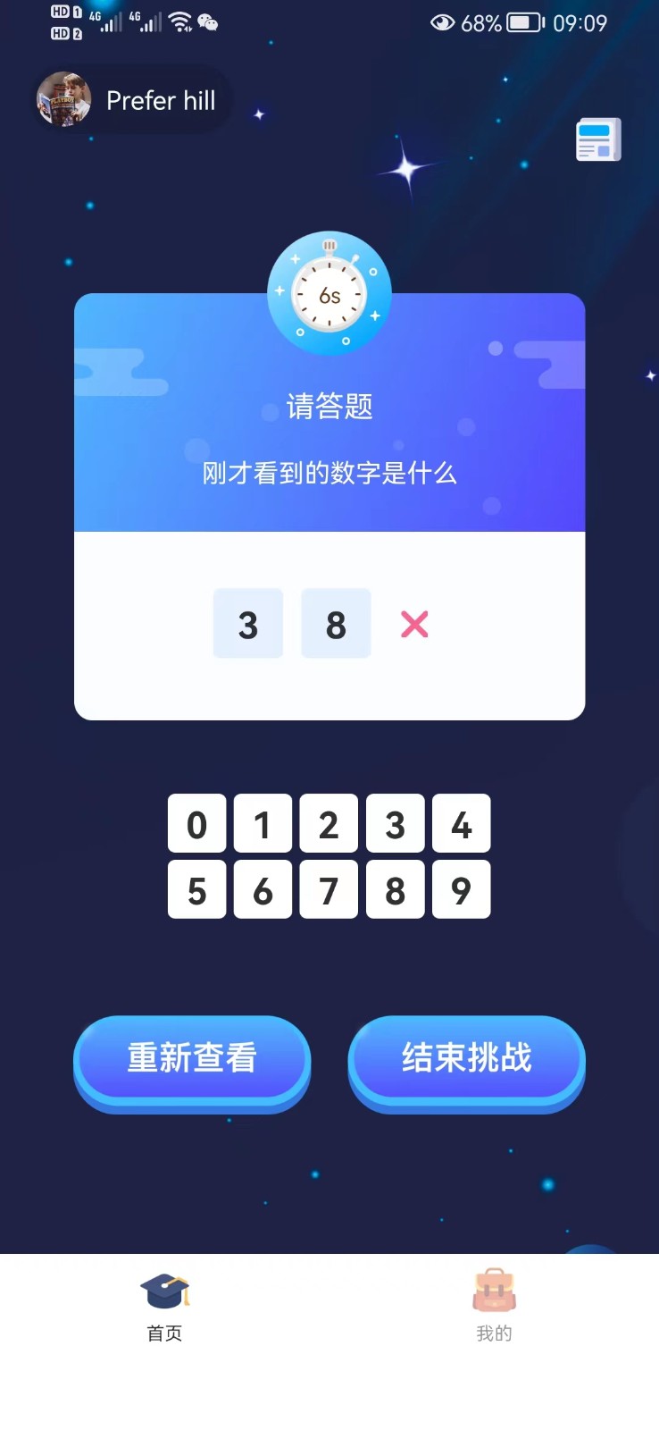 数字记录  v1.0