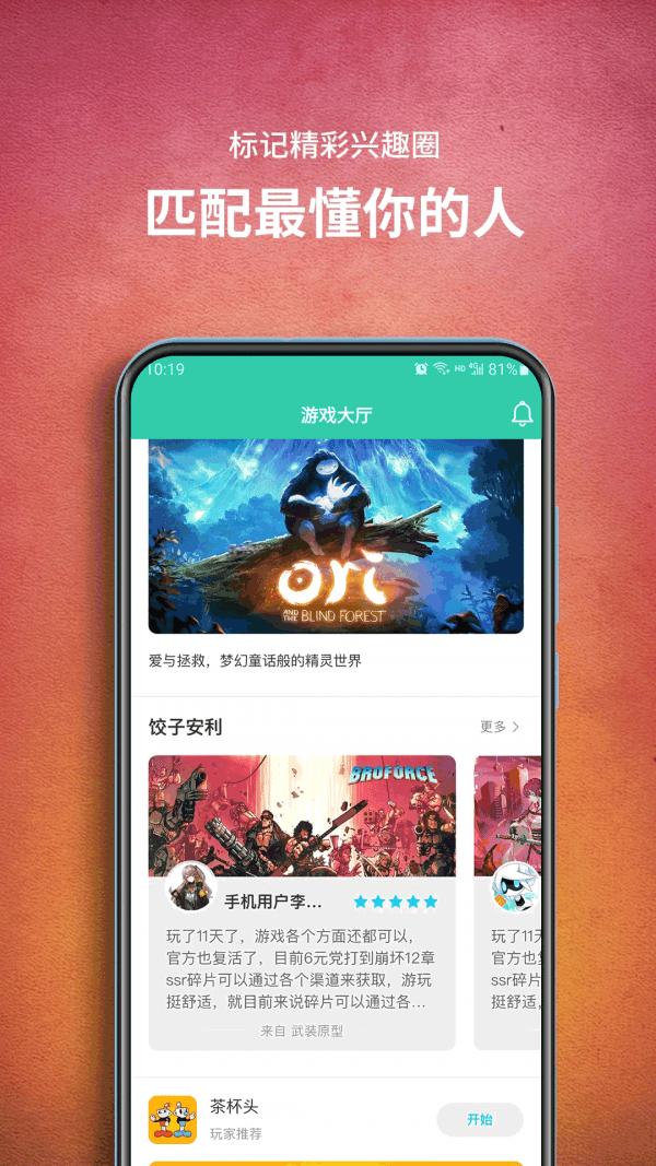 饺子云游戏 v1.2.9.25