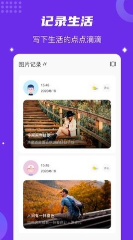 时间快截图0