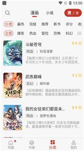 触动漫画官方版