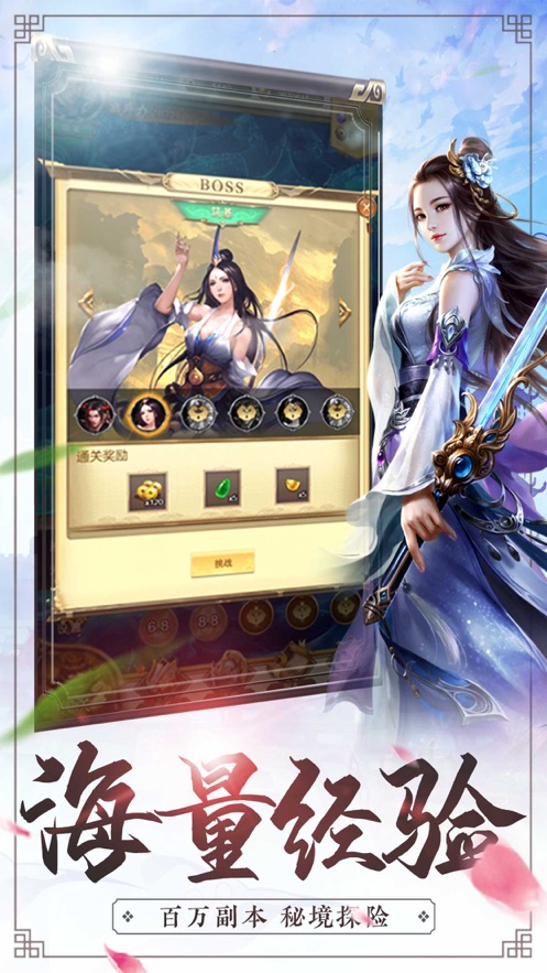 缥缈修真单机版游戏官方版 1.0 v3.1.2