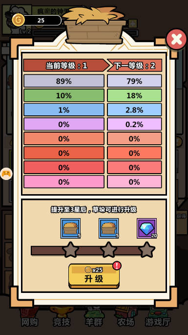 洋葱骑士团官方版 v2.0.2