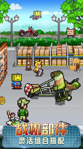 蓝天飞行队物语debug版 v2.0.6