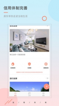 逅客民宿 v3.1.5