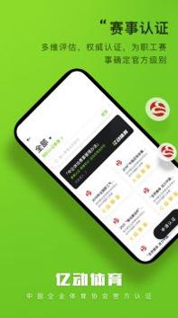 亿动体育 v3.2.5