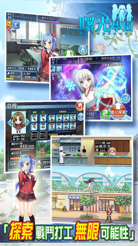 曙光学园 v3.2.5