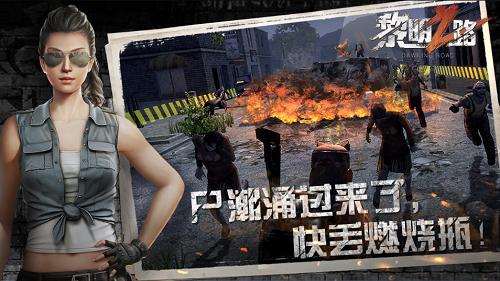 黎明之路 v1.4.4