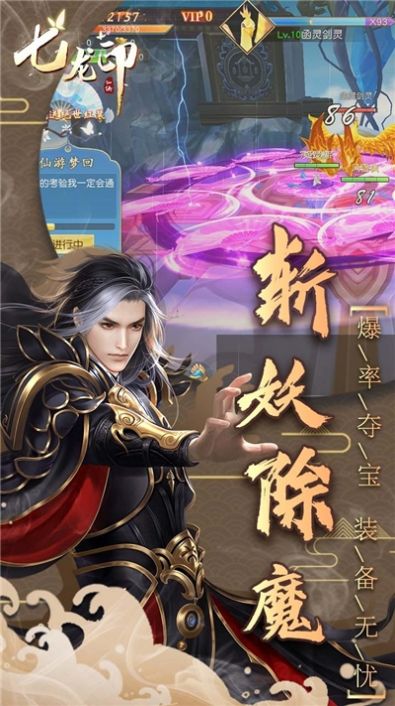 七龙印十里红妆梦手游官方版  v4.1.2