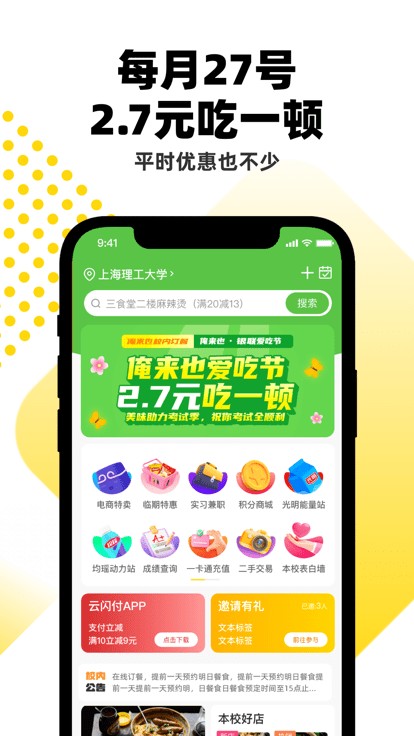 俺来也  v9.0.6
