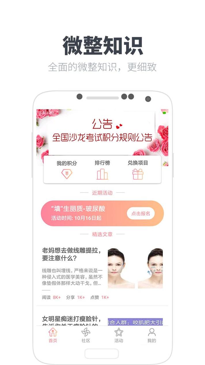 专业美女 v1.7.2