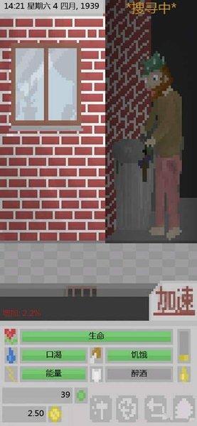 流浪汉模拟器 v3.5.2