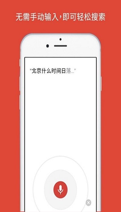 谷歌浏览器App  v115.0.5790.138