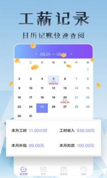 丁丁上班考勤 v3.0.5