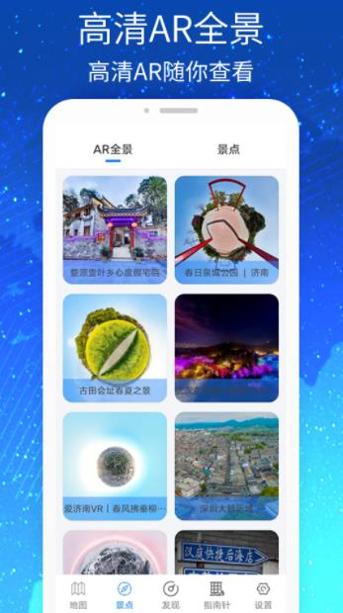 奥维高清街景地图 v100