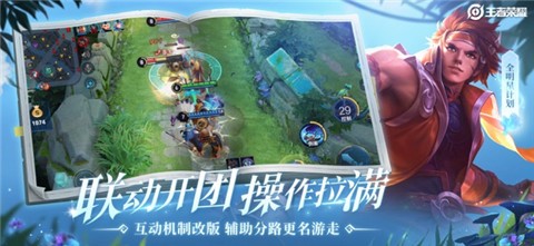 王者荣耀体验服s23赛季版本 v2.1.17.1