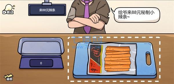 脑洞群英传 v1.0.0