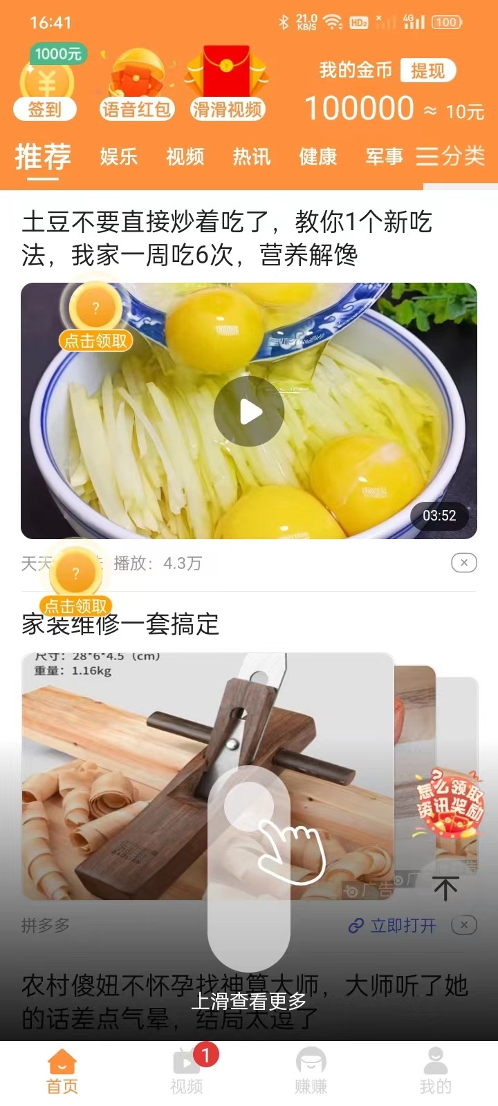 淘阅点  v4.6.5