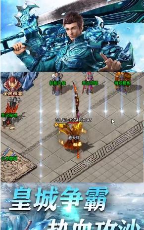 王朝冰雪手游官方最新版图片1