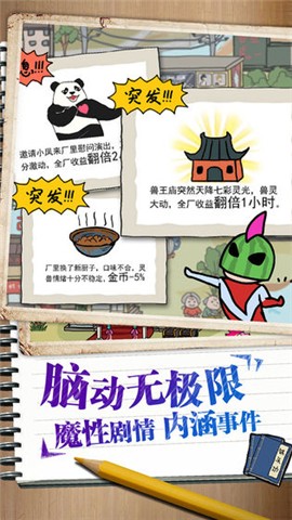 皮皮虾传奇金币不减反增  v1.0.0