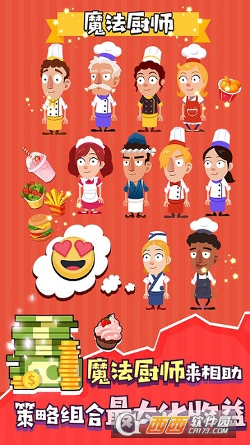 Idel Cook(Idle Cook(放置餐厅))截图0