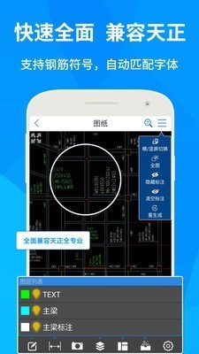 CAD快速看图  v5.8.5