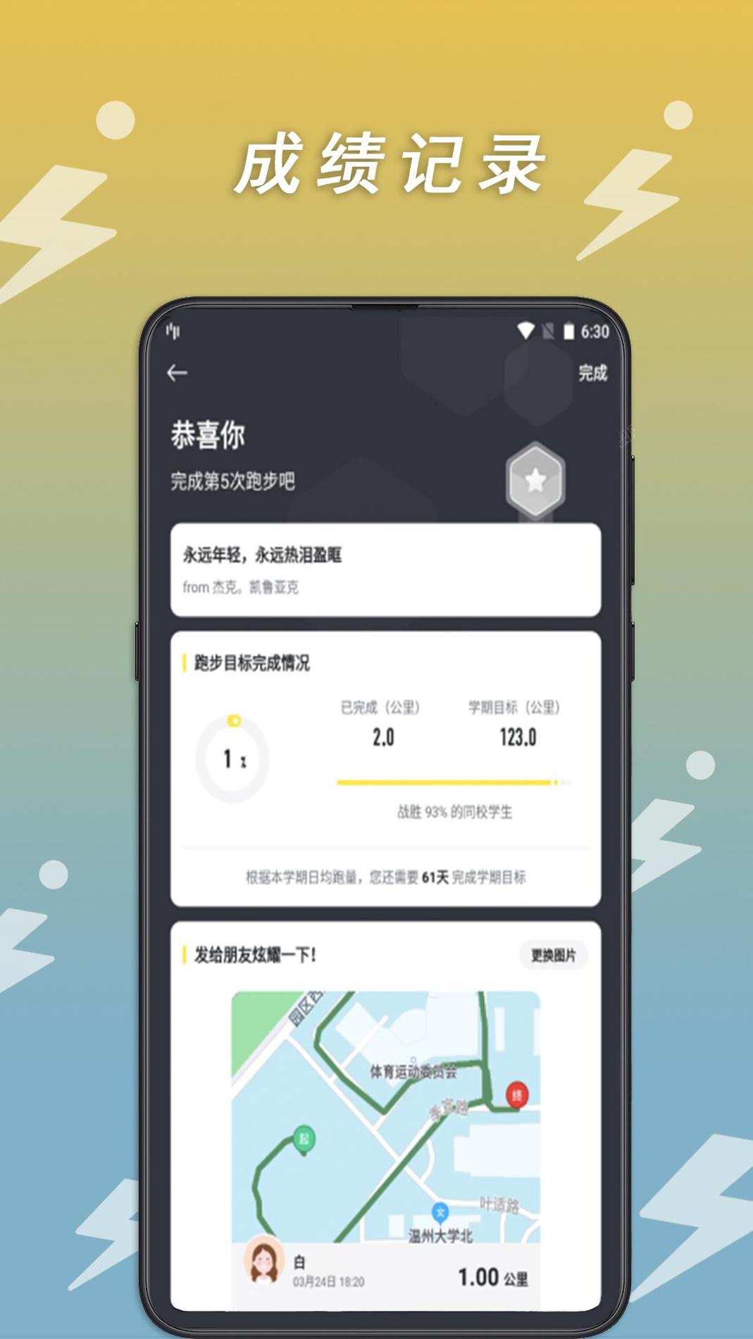 小步点 v3.2.5