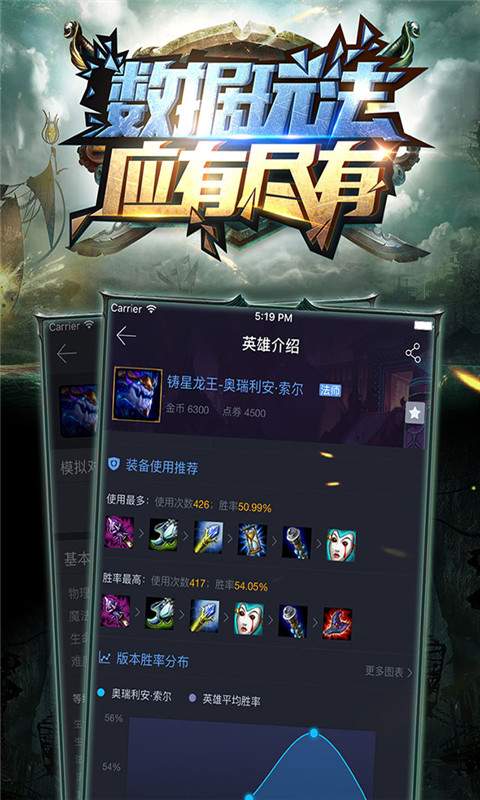 LOL掌游宝 v3.2.5