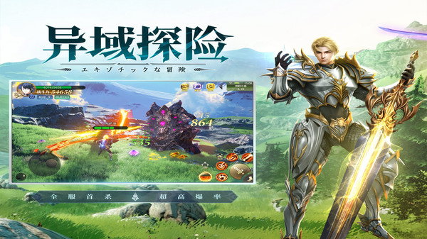 魔龙王座最终使命手游官方安卓版图片1