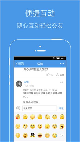 邳州论坛手机版 v5.9.0