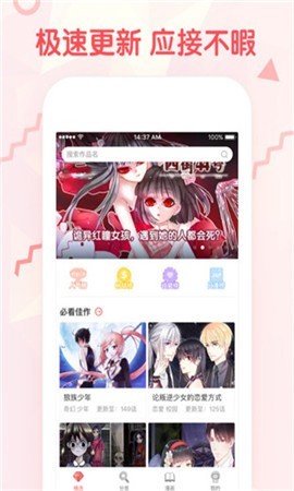 美蓝漫画  v2.2.0