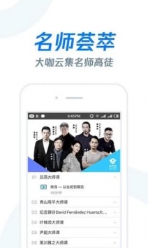 雨课堂网页版 v2.0.5