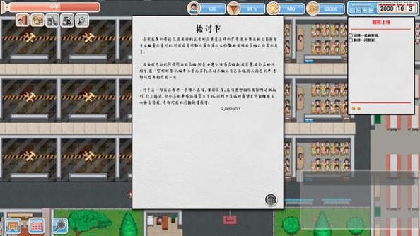 高考工厂模拟 v3.1.5