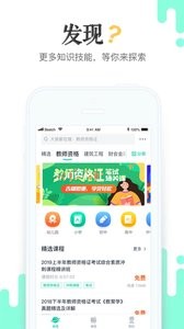 青书学堂截图3