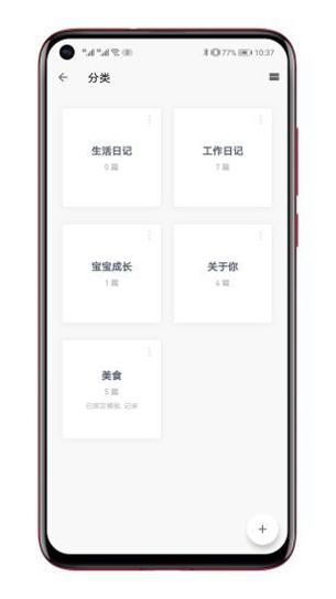一本日记 v1.78.4