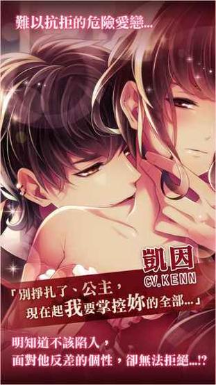 100日公主:美男宫殿现代乐章 v3.0.5