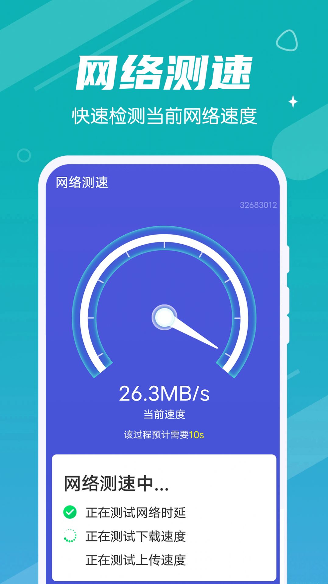 漫漫极速清理大师 v1.0.0