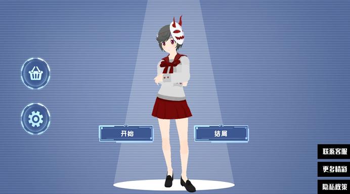 恋人模拟器 恋人模拟器